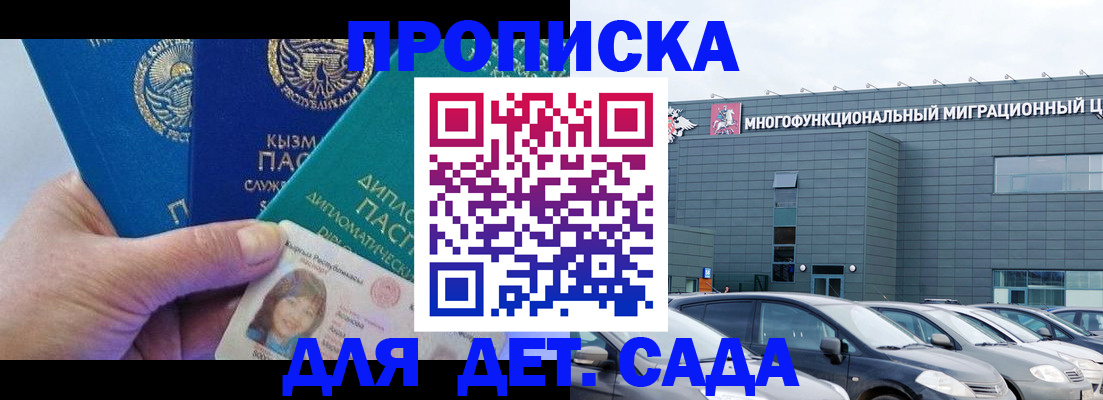 прописка в Тынде