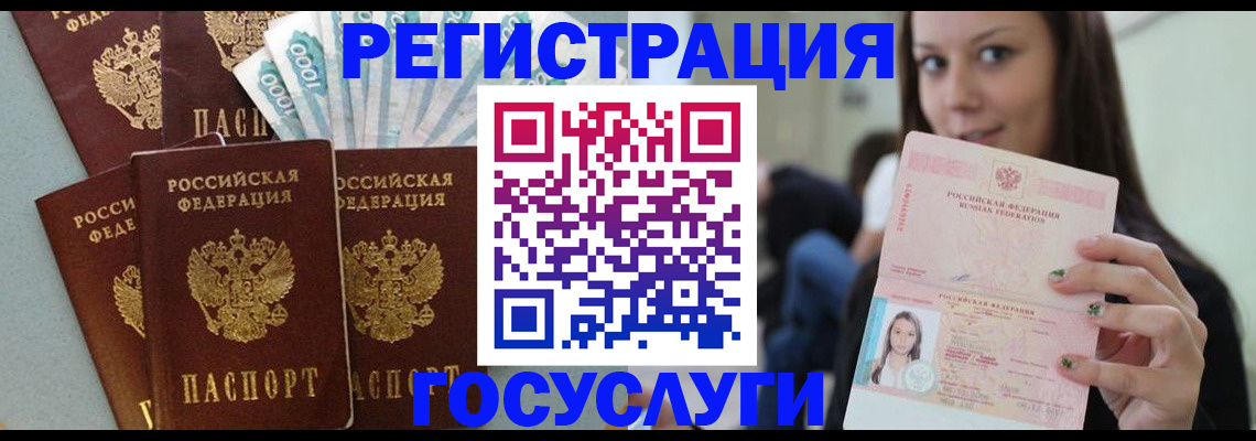 прописка штамп в Тынде