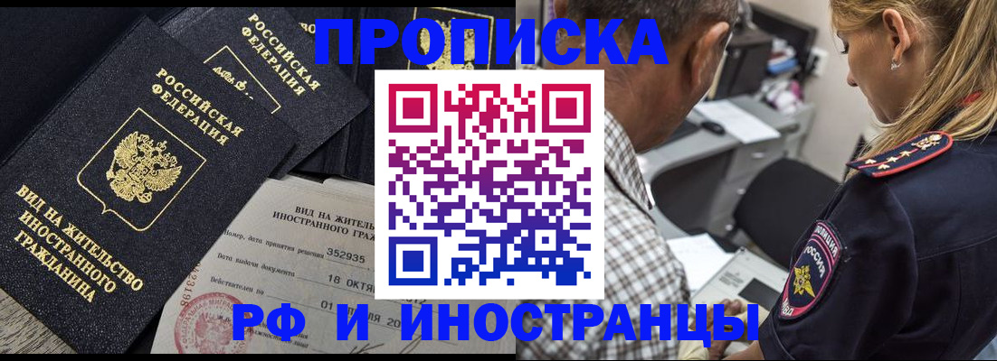временная регистрация в Тынде